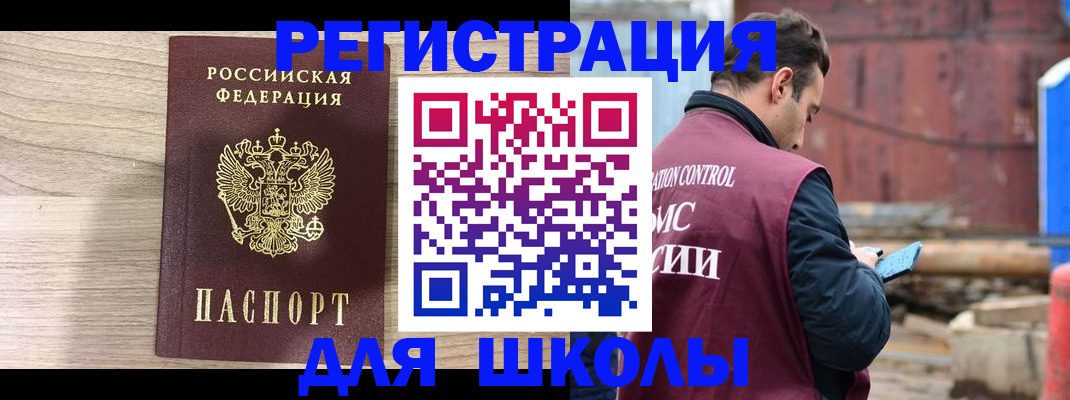 временная регистрация купить в Орске