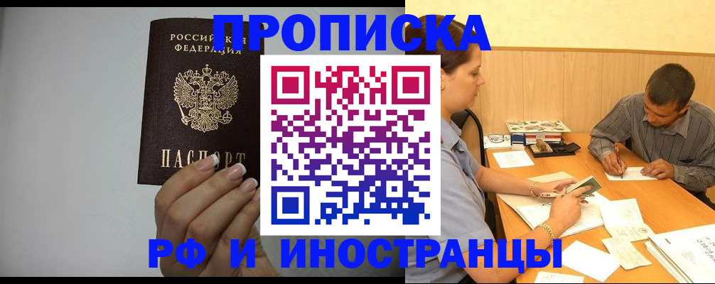 регистрация для школы в Орске