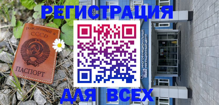 прописка иностранных граждан в Орске