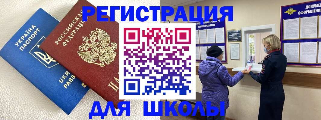 прописка гарантия в Орске